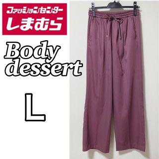 シマムラ(しまむら)のBody dessert☆しまむら☆Tpuリラックスストレートパンツ(カジュアルパンツ)