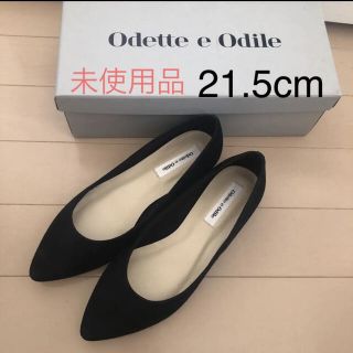 オデットエオディール(Odette e Odile)のOdette e odile オデットエオディール パンプス 黒 新品 21.5(ハイヒール/パンプス)