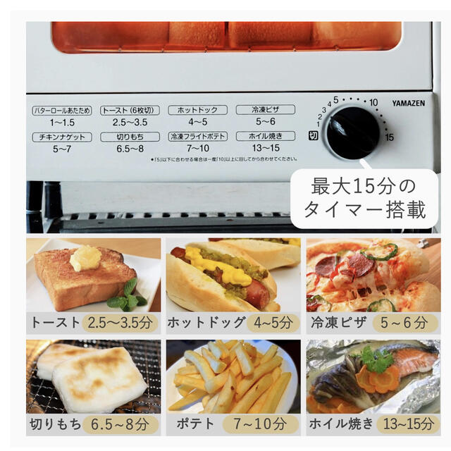 山善(ヤマゼン)の[山善] オーブントースター 860W ホワイト スマホ/家電/カメラの調理家電(調理機器)の商品写真