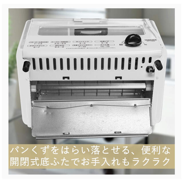 山善(ヤマゼン)の[山善] オーブントースター 860W ホワイト スマホ/家電/カメラの調理家電(調理機器)の商品写真