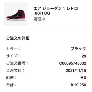 限定アクセス購入 エアジョーダン1Patent Bred