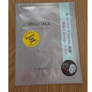 ダイイチサンキョウヘルスケア(第一三共ヘルスケア)のブライトエイジ 濃厚クリーミーマスク 3枚(パック/フェイスマスク)