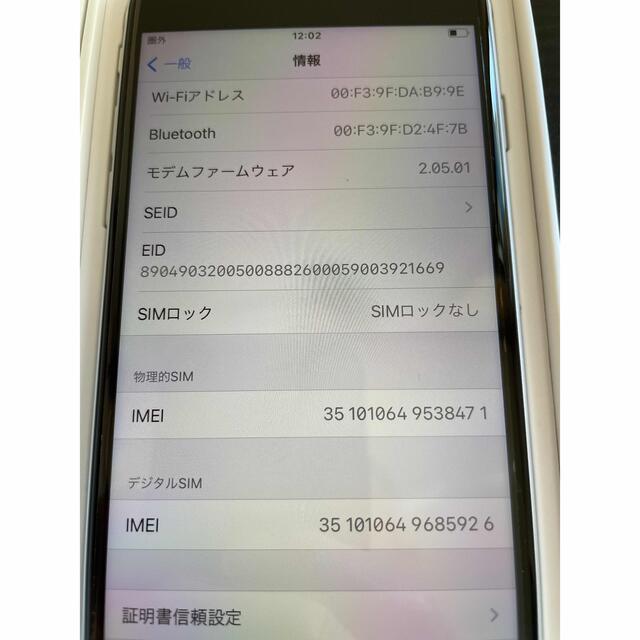 iPhone se2 (第2世代) ホワイト SIMフリー 64GB 2