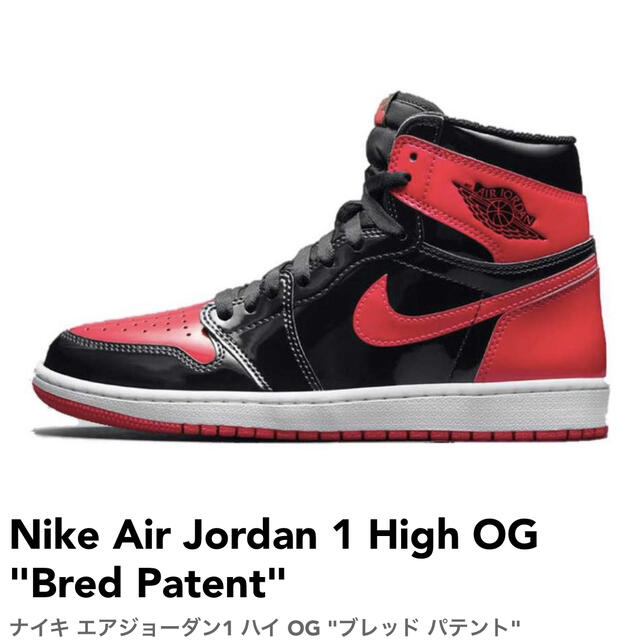 aj1 bred patent 29cm