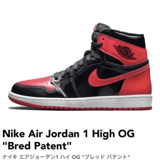 ナイキ(NIKE)のaj1 bred patent 29cm(スニーカー)