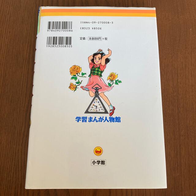 アンネ・フランク 戦争の中で生きる希望を書きつづけた少女 エンタメ/ホビーの本(絵本/児童書)の商品写真