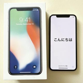 アップル(Apple)の【iPhone X 】256GB SIMロック解除済み　傷あり　箱あり　本体(スマートフォン本体)