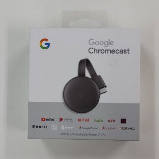 グーグル(Google)のGoogle Chromecast(映像用ケーブル)