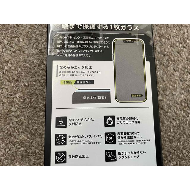 やんちゃるず様専用トリニティ iPhone13/13pro ゴリラガラスフィルム スマホ/家電/カメラのスマホアクセサリー(保護フィルム)の商品写真