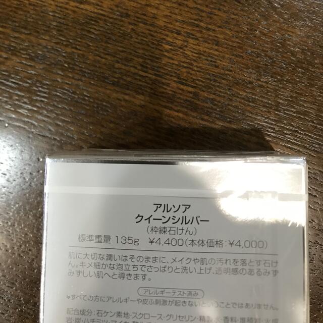 ARSOA(アルソア)のアルソア  クイーンシルバー135g コスメ/美容のスキンケア/基礎化粧品(洗顔料)の商品写真