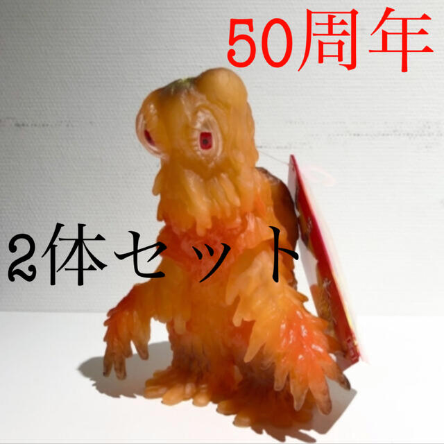 ムービーモンスターシリーズ　ヘドラ　50周年展ver.