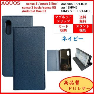 シャープ(SHARP)のAQUOS sense 3 スマホケース 手帳型 カバー ケース 本革・レザー風(Androidケース)