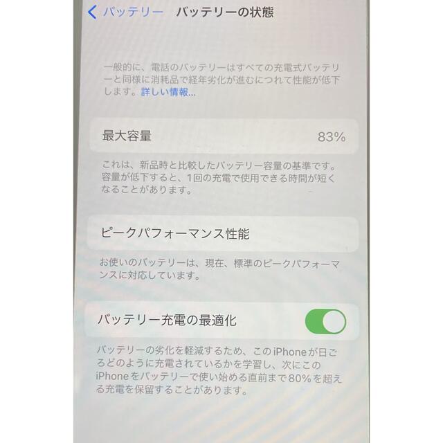 iPhone(アイフォーン)の【美品】iPhone8　64GB　SIMフリー スマホ/家電/カメラのスマートフォン/携帯電話(スマートフォン本体)の商品写真