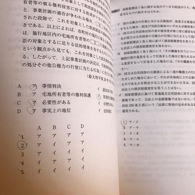 うかる！行政書士直前模試 ２０２１年度版 エンタメ/ホビーの本(人文/社会)の商品写真