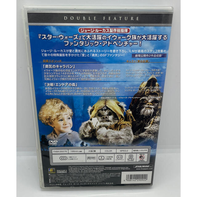 スター・ウォーズ　イウォーク・アドベンチャー DVD