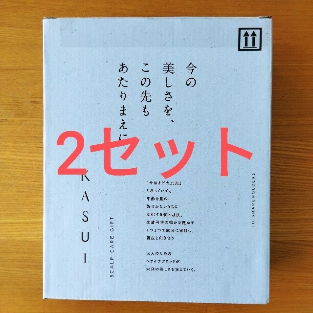 ＫＡＳＵＩ　アジュバンコスメジャパン　株主優待　２セット　カスイ