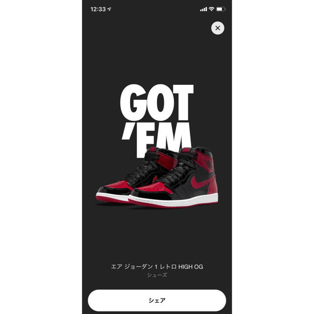 air jordan1 bred パテントブレッド