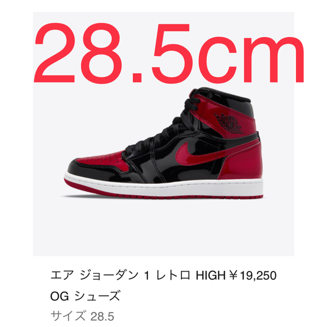 NIKE AIR JORDAN 1 HIGH OG "BRED PATENT"