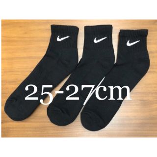 ナイキ(NIKE)の【新品未使用】ナイキ 3足組 靴下 クウォーター 25.0cm〜27.0cm(ソックス)