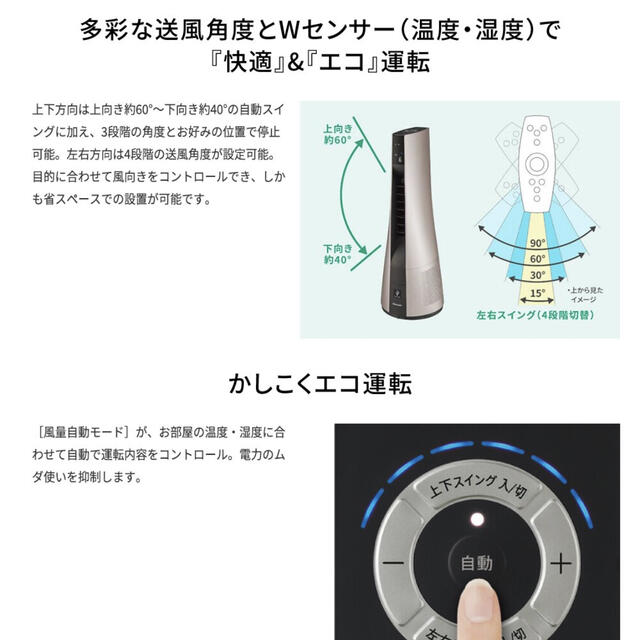 【新品】スリムイオンファンHOT&COOL PF JTH1 スマホ/家電/カメラの冷暖房/空調(ファンヒーター)の商品写真