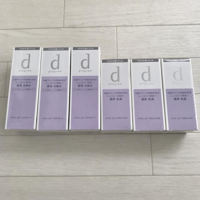 d プログラム♢バイタルアクト　化粧水＆乳液(レフィル)3セット新品未開封付属品