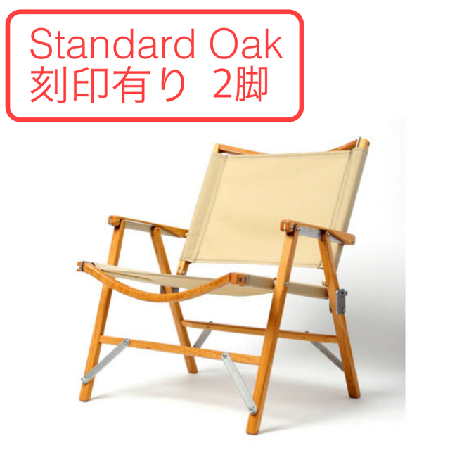 カーミットチェア スタンダードオーク 色 グリーン 新品未使用 - rehda.com