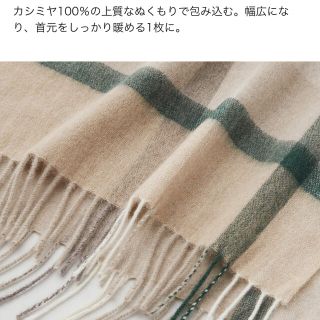 ユニクロ(UNIQLO)の新品　ユニクロ　カシミヤ マフラー  ストール　カシミヤ 100%(マフラー/ショール)