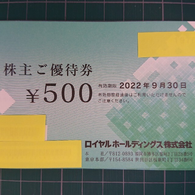 ロイヤルホールディングス　株主優待　6000円分 チケットの優待券/割引券(レストラン/食事券)の商品写真