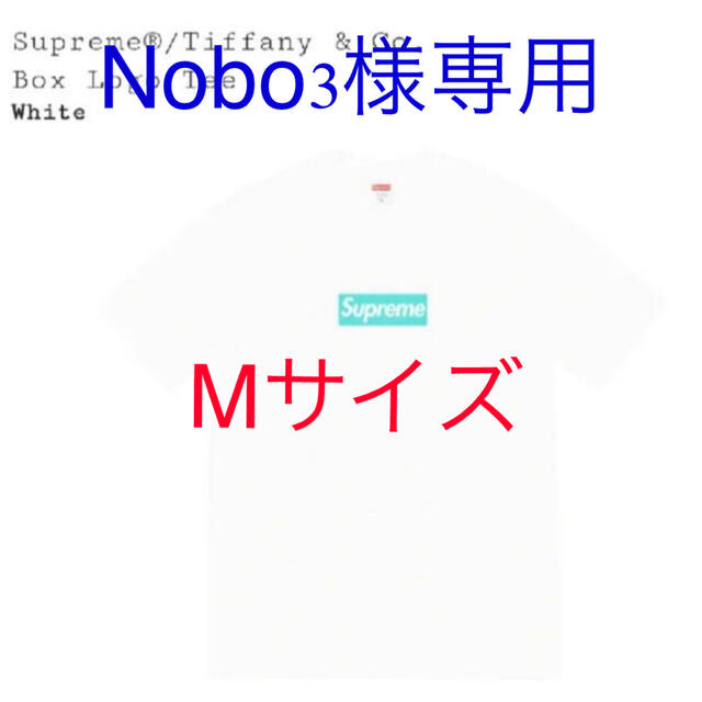 Supreme - 【M】Supreme / Tiffany & Co. Box Logo Tee