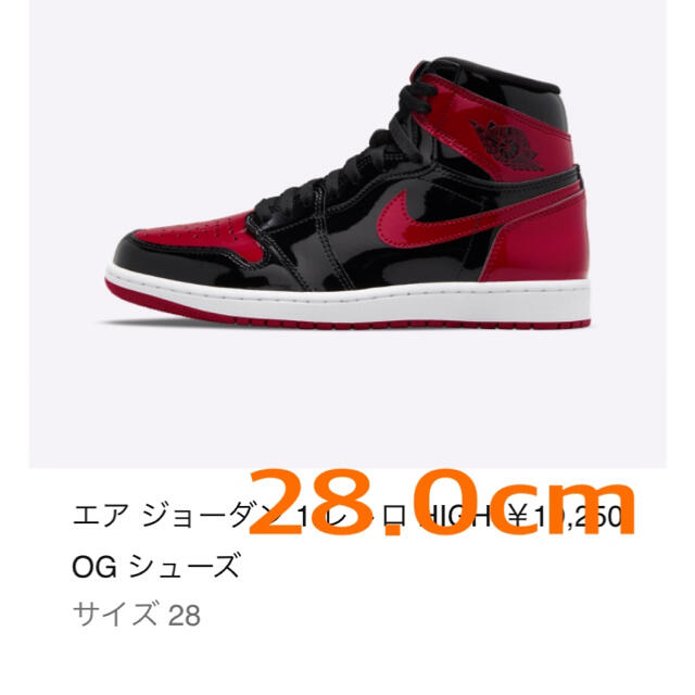 JORDAN 1 RETRO HIGH OG  BRED PATENT ブレッド