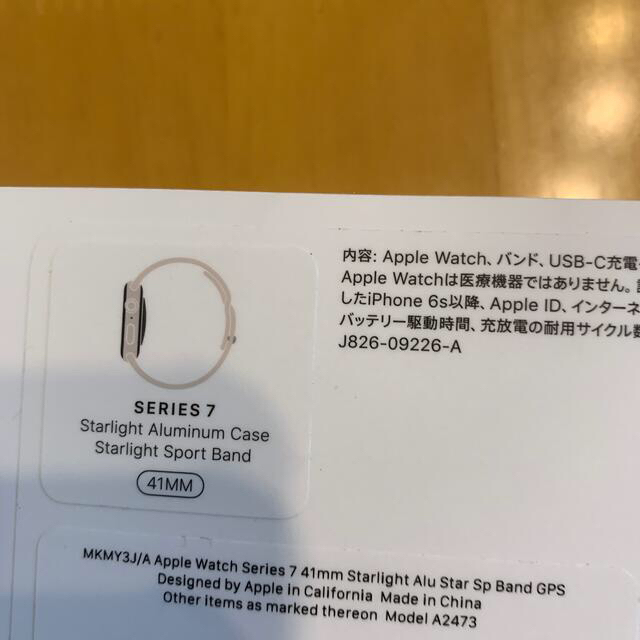 Apple Watch Series 7（GPSモデル）- 41mm