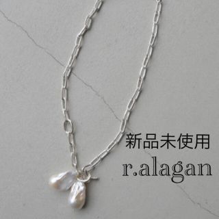 Ron Herman - 【新品】 r.alagan ララガン パールネックレスの通販|ラクマ