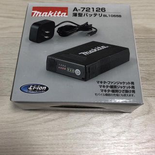 マキタ(Makita)のマキタ　薄型バッテリー(工具/メンテナンス)