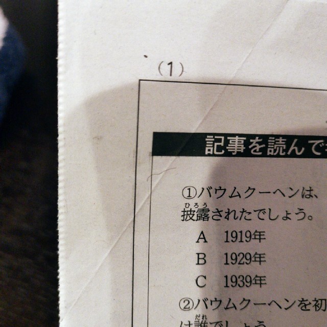 嵐　活動休止記事　2部　ちゅーピー子ども新聞　2019年(平成31年)3月 エンタメ/ホビーのタレントグッズ(アイドルグッズ)の商品写真