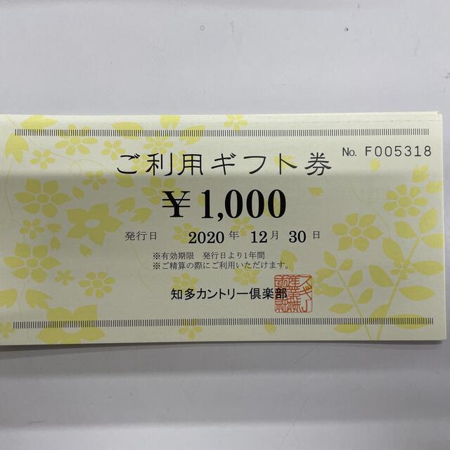 愛知県　知多カントリー　優待券 チケットの優待券/割引券(その他)の商品写真