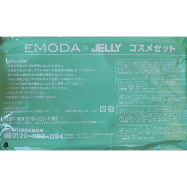 EMODA(エモダ)の期間限定値下　未使用　エモダ　コントロールカラー　ラベンダー コスメ/美容のベースメイク/化粧品(コントロールカラー)の商品写真