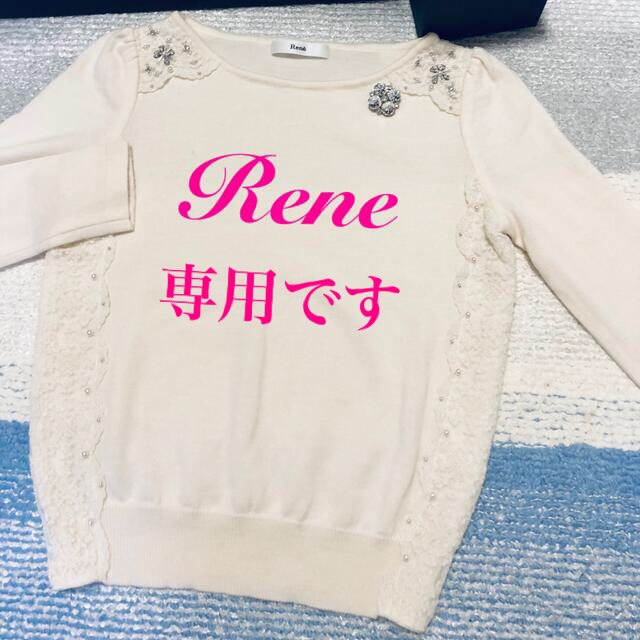 Rene【美品】2点おまとめ✨FOXファーコート&ウールニット34