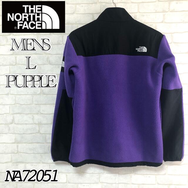 THE NORTH FACE フリース　パープル　NA72051　L 　デナリ