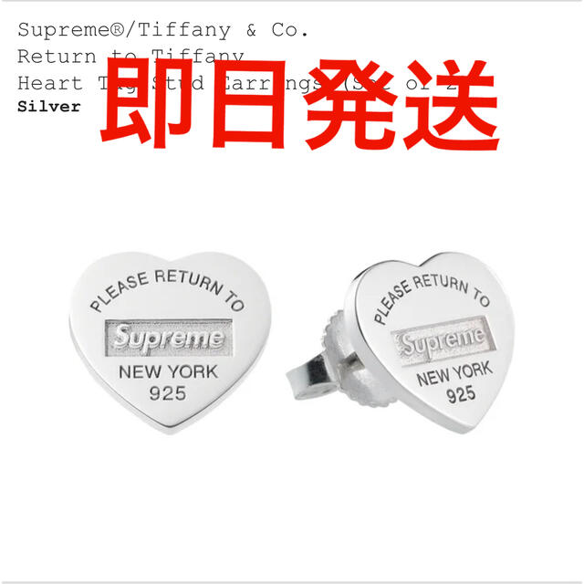 Supreme - Supreme Tiffany Tag Stud Earringsの通販 by 橘田 ...