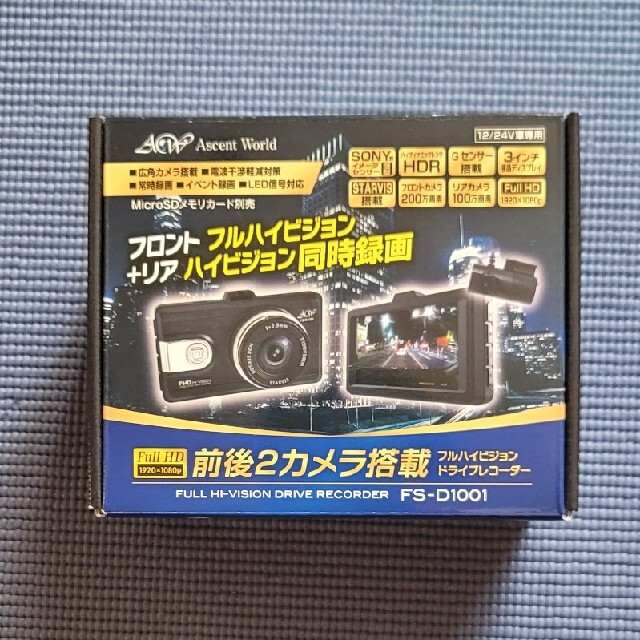 値下げしました】（新品未使用）ドライブレコーダー FS-D1001の通販 by けけおぷ's shop｜ラクマ