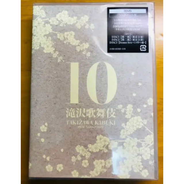 高級感DVD/ブルーレイ激安人気新品 滝沢歌舞伎 シンガポール版 dvd SnowMan Hey!Say!JUMP