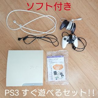 プレイステーション3 本体+コントローラー2個+ケーブル+ソフトセット 中古品(家庭用ゲーム機本体)