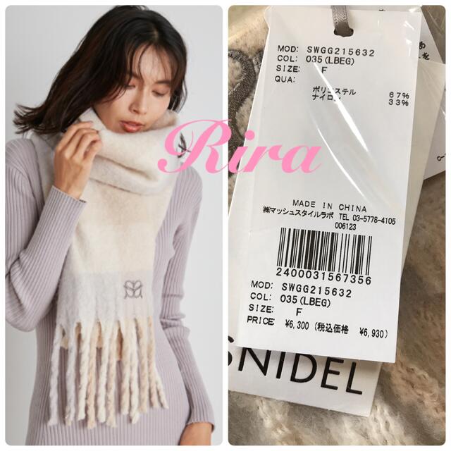 SNIDEL(スナイデル)の未開封🌷新作新品🍀スナイデル チェックマフラー レディースのファッション小物(マフラー/ショール)の商品写真