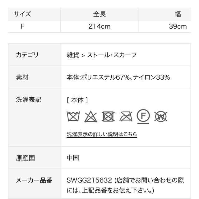 SNIDEL(スナイデル)の未開封🌷新作新品🍀スナイデル チェックマフラー レディースのファッション小物(マフラー/ショール)の商品写真