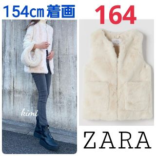 ZARA　(164 エクリュ)　ファーベスト　フェイクファー　ジレ