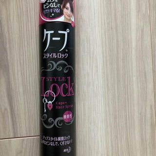 カオウ(花王)の花王　KAO ケープ 使用1度のみ　スタイルロック(微香性) 140g (ヘアスプレー)