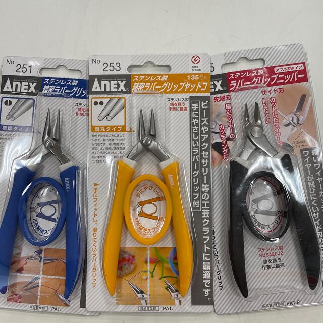Anex 工具