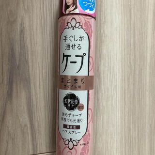 カオウ(花王)の花王　KAO 残2割　手ぐしが通せるケープまとまリスタイル用(微香性) 140g(ヘアスプレー)