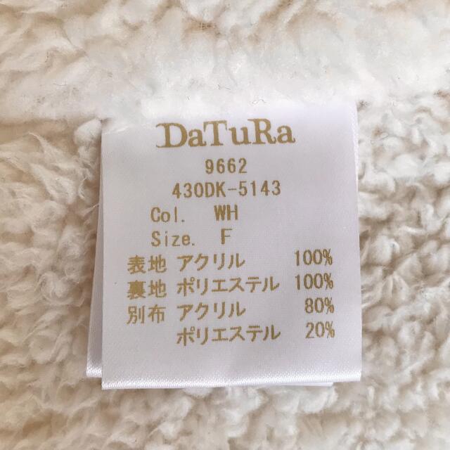 DaTuRa  ♡ バブリーニットガウン 未使用