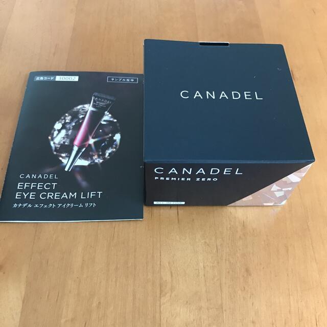 CANADEL プレミアゼロ オールインワン 58g【サンプル付き！】